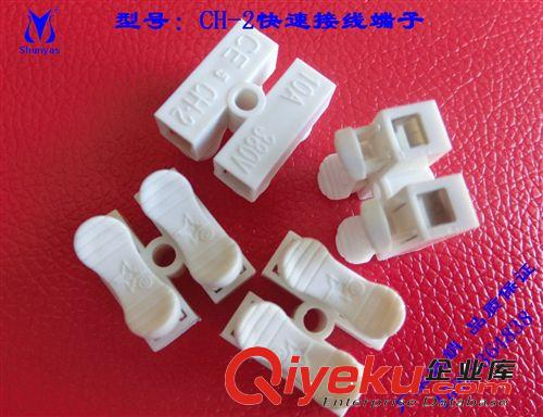 生產(chǎn)CH-3快速接線端子 三位接線柱 按壓式接線排 LED接線端子臺