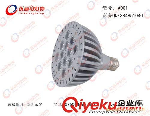 LED照明灯 E27 220V大功率LED灯12*1W灯泡A001