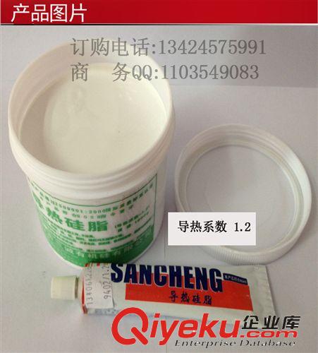 供應三誠牌 導熱硅脂 led散熱膏 1.2系數導熱膠 CPU導熱膠原始圖片2