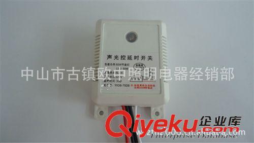 聲光控開(kāi)關(guān)、智能感應(yīng)延時(shí)開(kāi)關(guān)、節(jié)能省電開(kāi)關(guān)原始圖片2