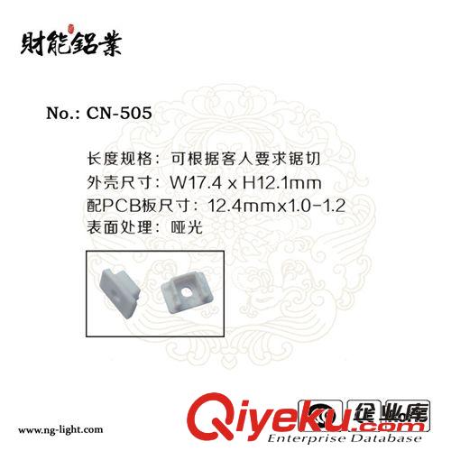 廠(chǎng)家供應(yīng)LED硬燈條外殼 燈條鋁槽 U型鋁槽 cn-505