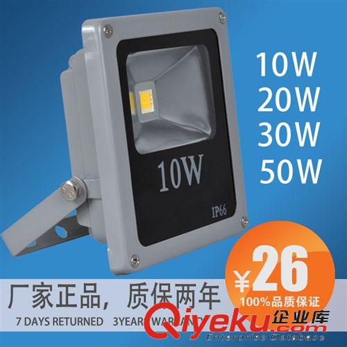 LED投光燈30W50W20W10W,led戶外燈,室外燈泛光燈廣告燈投射燈