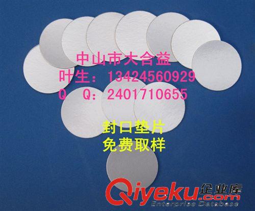大量供應(yīng)各種壓敏墊片，瓶蓋墊片 塑料墊片 絕緣墊片 ＥＶＡ墊片原始圖片3