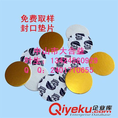 鋁箔封口墊片 化妝品瓶蓋墊片 美國/韓國壓敏墊片 PE瓶蓋墊原始圖片3