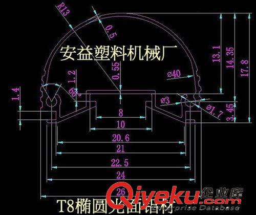 T8 橢圓 1.2米套件 LED日光燈套件 光面鋁材