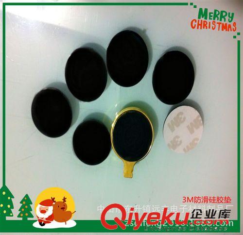 遠豐電子材料制品廠銷售優(yōu)質  橡膠防滑墊 圓形硅膠墊 硅膠墊原始圖片2