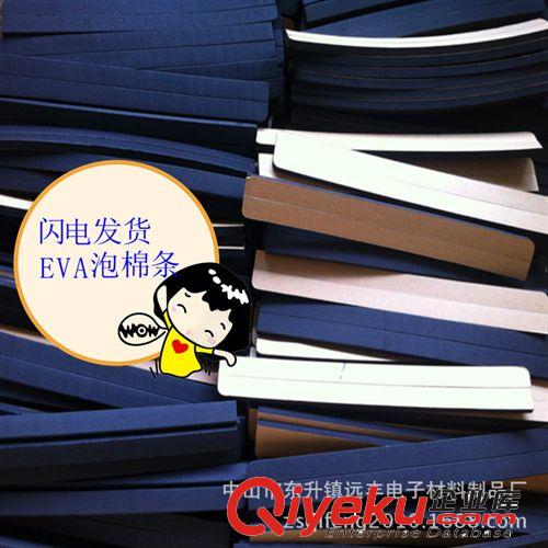 大量供應(yīng)各種規(guī)格厚度門框EVA泡棉膠條 EVA雙面膠條 EVA泡沫膠條