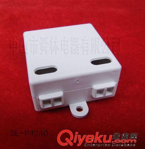 SL-P4240 LED驅動電源塑膠外殼/LED/驅動電源外殼塑膠電源外殼