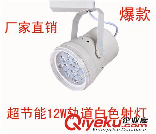 7W10W15W 20W 30W LED軌道射燈 導(dǎo)軌燈 服裝店射燈 COB軌道燈 射