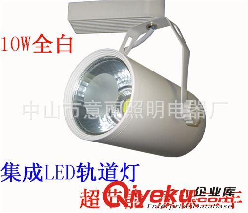 7W10W15W 20W 30W LED軌道射燈 導(dǎo)軌燈 服裝店射燈 COB軌道燈 射