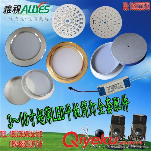 廚房 會議室嵌入式圓形超薄LED筒燈8寸 14W