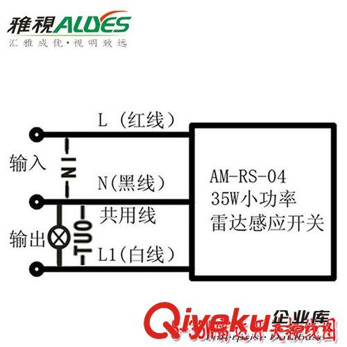 學校 賓館 醫(yī)院用帶光控開關的雷達感應開關 人體感應控制器