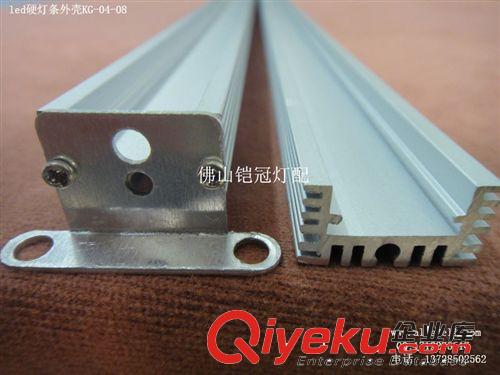 加厚型led硬燈條外殼KG-04-08，型材米重達0.2Kg，放13mm鋁基板