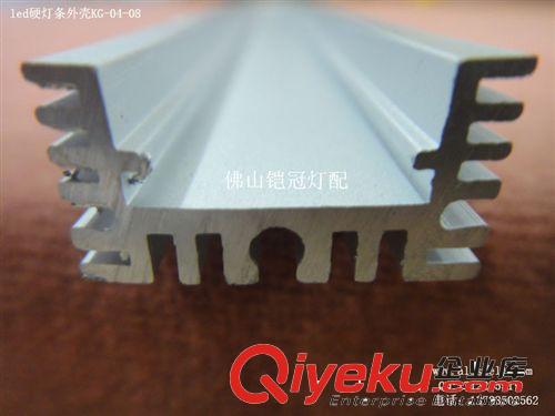 加厚型led硬燈條外殼KG-04-08，型材米重達0.2Kg，放13mm鋁基板