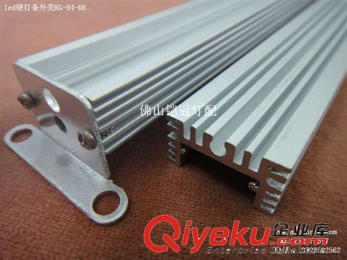 加厚型led硬燈條外殼KG-04-08，型材米重達0.2Kg，放13mm鋁基板