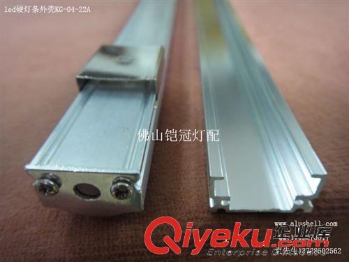 時尚防水PC無縫嵌入式led硬燈條外殼KG-04-22A