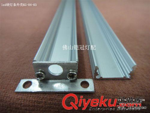 硬燈條燈殼廠商供應(yīng)長(zhǎng)任意*14.5mm*7mm的led硬燈條外殼KG-04-03
