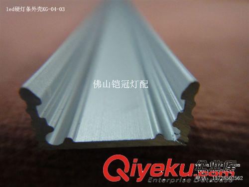 硬燈條燈殼廠商供應(yīng)長(zhǎng)任意*14.5mm*7mm的led硬燈條外殼KG-04-03