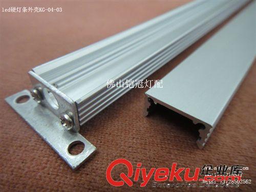 硬燈條燈殼廠商供應(yīng)長(zhǎng)任意*14.5mm*7mm的led硬燈條外殼KG-04-03