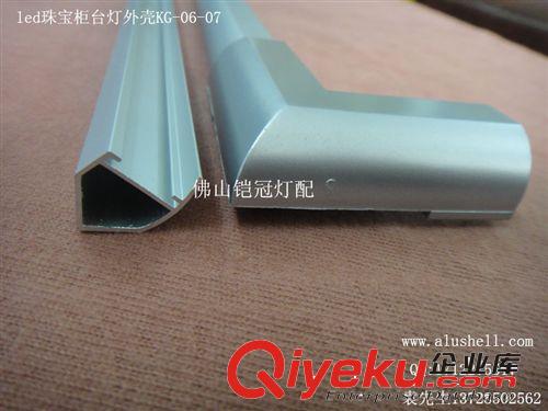 古董柜led柜臺燈鋁外殼套件，v型鋁槽廠家，佛山led外殼原始圖片2