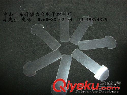 大量生產(chǎn)  防漏電絕緣隔電片 即絕緣又耐高溫原始圖片3