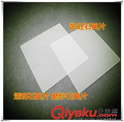 石英玻璃片加工定制光學石英玻璃片JGS1光學原始圖片2