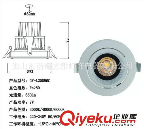 光雅新款LED天花燈【室內(nèi)COB壓鑄天花射燈套件】大量從優(yōu)