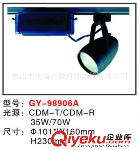 tj優惠高品質黑色軌道式射燈燈具外殼配件 完備售后