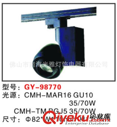 批發優質gd商場GU10軌道金鹵燈外殼配套件 gjpz原始圖片3