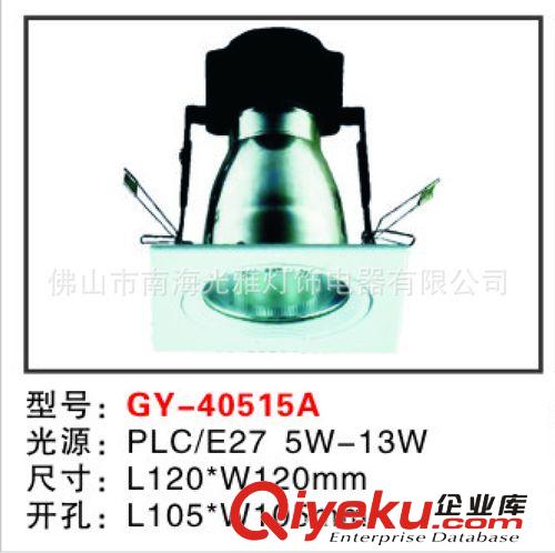 光雅品牌 嵌入式方形筒燈外殼配件 暗裝壓鑄筒燈外殼套件原始圖片3