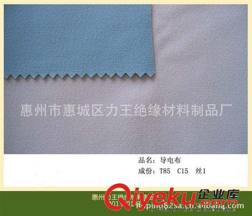 專業(yè)摸切平紋導(dǎo)電布 屏蔽材料導(dǎo)電布原始圖片2