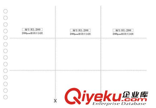 模內(nèi)標(biāo)簽合成紙