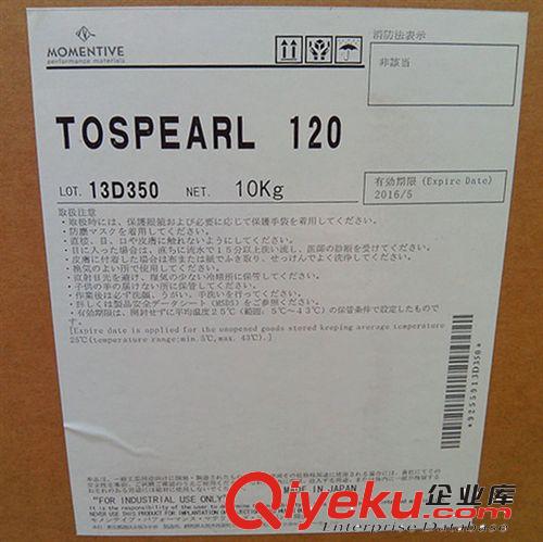 邁圖原GE東芝有機硅微球Tospearl 120  邁圖120球型有機硅樹脂