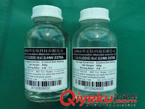 供應(yīng)大功率LED/貼片/COBLED配粉硅膠1.54折射 HW-6550AB