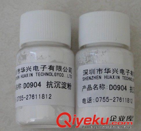 供{zx1}款低光衰大功率LED白光專用擴(kuò)散粉 抗沉淀粉 DP膠(圖)