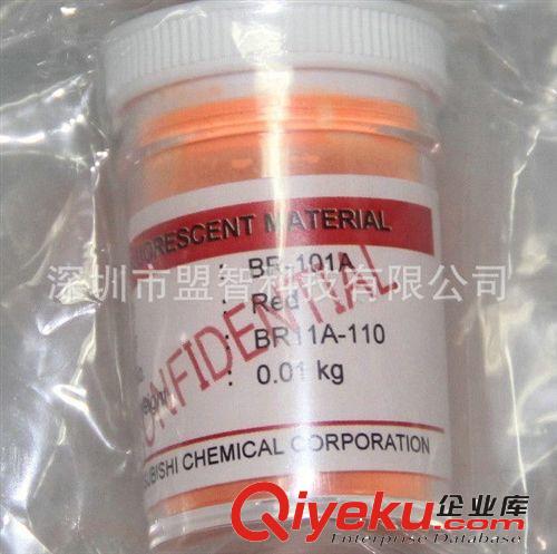 長期供應|BR-101A|三菱紅粉|紅色led熒光粉|大功率熒光粉|原始圖片2