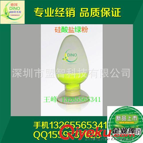 長期供應 硅酸鹽橙粉led熒光粉 橙色大功率熒光粉