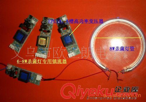 220V凈化鎮流器，空氣凈化鎮流器，環境凈化鎮流器