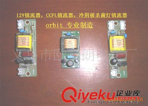 8W冷陰極鎮(zhèn)流器，殺菌燈鎮(zhèn)流器，CCFL鎮(zhèn)流器，逆變器原始圖片3