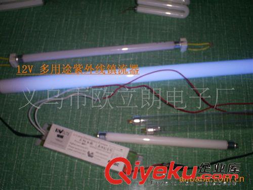 UV鎮流器，紫外線鎮流器，滅蚊器鎮流器，sj鎮流器