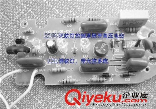 滅蚊燈,滅蚊燈電路板,LED滅蚊燈,光控滅蚊燈,CCFL滅蚊燈,UV滅蚊燈