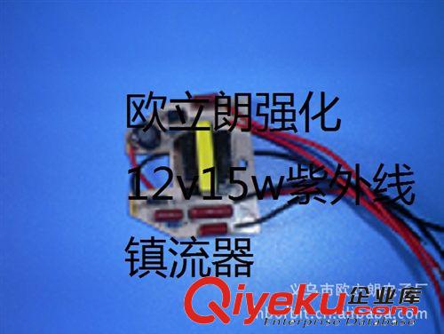 12v鎮流器，熱陰極鎮流器，太陽能鎮流器，uv鎮流器,礦山鎮流器