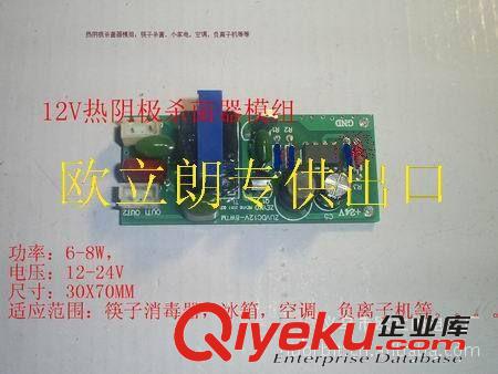 12v時控鎮流器，12v電子鎮流器，熱陰極鎮流器，紫外線鎮流器