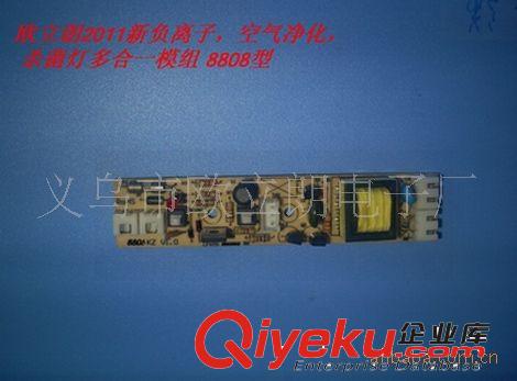 空氣凈化器，小家電模組，負離子模組，12V模組，紫外線模組