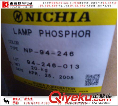 日亞NICHIA熒光粉 ccfl熒光粉 燈管原料 三基色原始圖片2