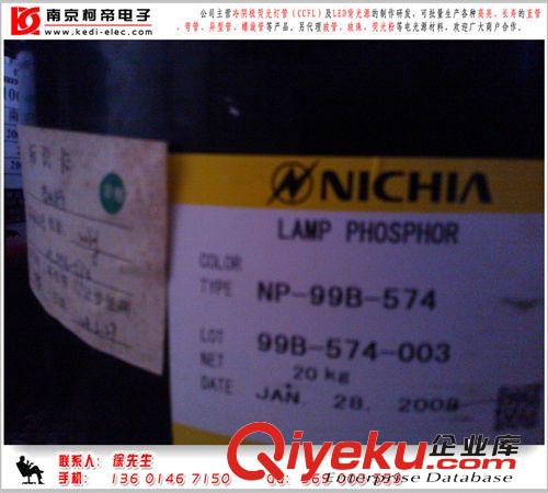 日亞NICHIA熒光粉 ccfl熒光粉 燈管原料 三基色原始圖片3
