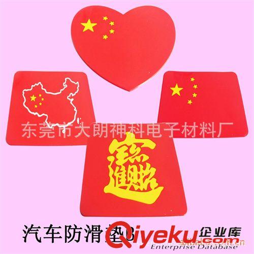 供應(yīng)粉紅色泡棉貼,粉紅色EVA貼,品種齊全 專業(yè)生產(chǎn)廠商原始圖片3