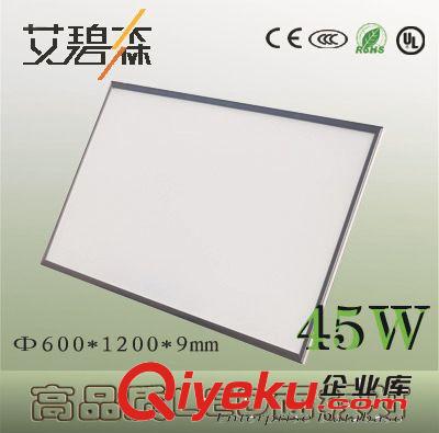 LED面板燈600*600 36W led室內(nèi)燈具  LED平板燈