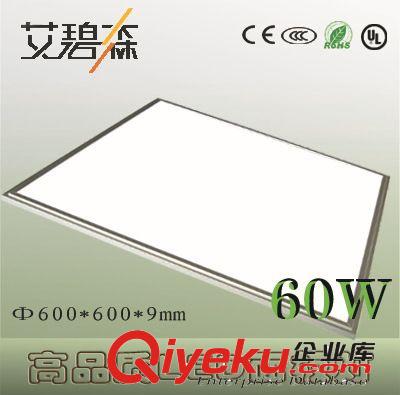LED面板燈600*600 36W led室內(nèi)燈具  LED平板燈