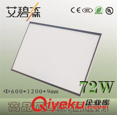 LED面板燈600*600 36W led室內(nèi)燈具  LED平板燈
